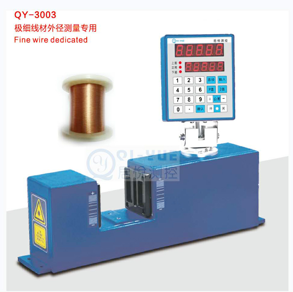 QY-3003极细线材测径仪